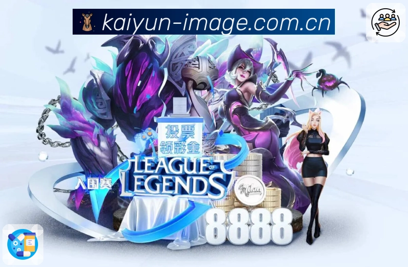 <strong>开云</strong>App预览